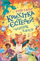 Переглянути уривок