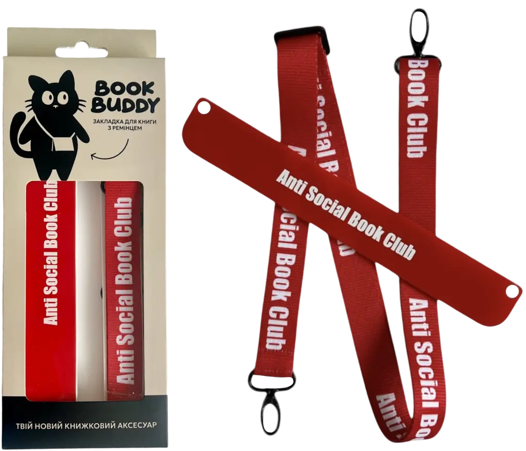 Обкладника "Закладка з ремінцем «Anti social bookmark»" Обкладинка "Закладка з ремінцем «Anti social bookmark»"