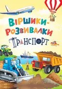 Переглянути уривок