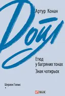 Переглянути уривок