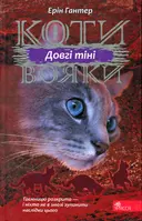 Переглянути уривок