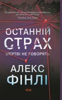 Переглянути уривок
