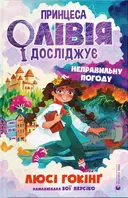 Переглянути уривок