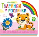 Переглянути уривок