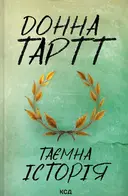 Переглянути уривок
