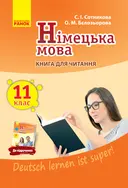 Переглянути уривок