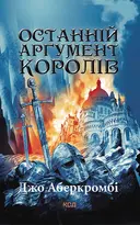 Переглянути уривок