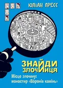 Переглянути уривок