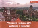 Переглянути уривок