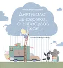 Переглянути уривок