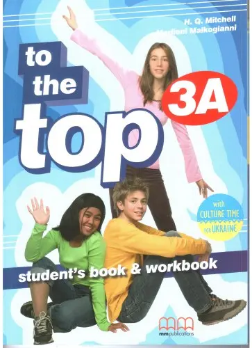 Обкладника "To the Top 3A. Student's Book + Workbook with Culture Time for Ukraine" Обкладинка "To the Top 3A. Student's Book + Workbook with Culture Time for Ukraine"