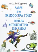 Переглянути уривок