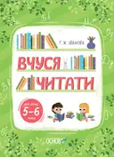 Переглянути уривок