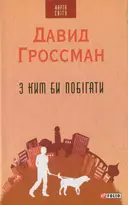 Переглянути уривок