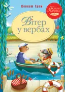 Переглянути уривок
