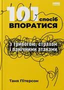 Переглянути уривок