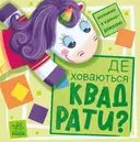 Переглянути уривок