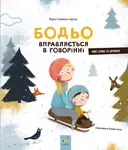 Переглянути уривок