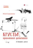 Переглянути уривок
