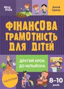 Переглянути уривок