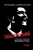 Переглянути уривок