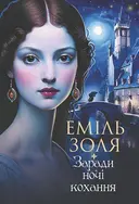 Переглянути уривок