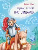 Переглянути уривок