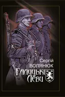 Переглянути уривок