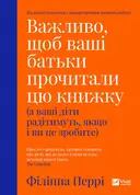 Переглянути уривок
