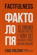 Переглянути уривок