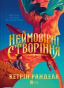 Переглянути уривок