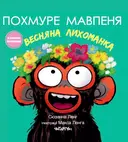 Переглянути уривок