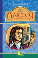 Переглянути уривок
