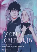 Переглянути уривок