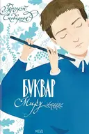 Переглянути уривок