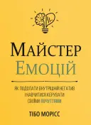 Переглянути уривок