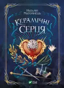 Переглянути уривок