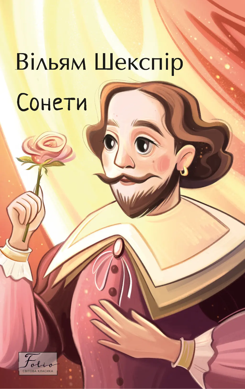 Обкладинка "Сонети"
