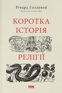 Переглянути уривок