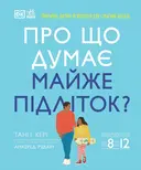 Переглянути уривок