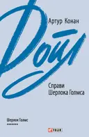 Переглянути уривок