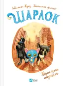Переглянути уривок