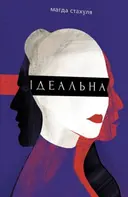 Переглянути уривок