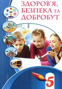 Переглянути уривок
