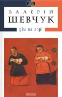 Переглянути уривок