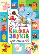Переглянути уривок