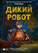 Переглянути уривок