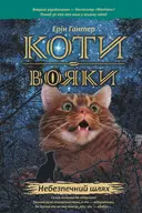 Переглянути уривок