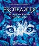 Переглянути уривок