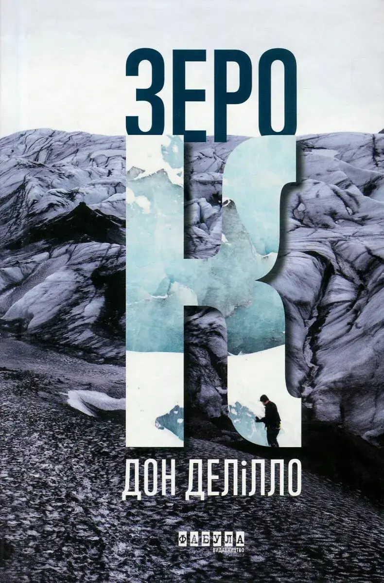Обкладника "Зеро К" Обкладинка "Зеро К"